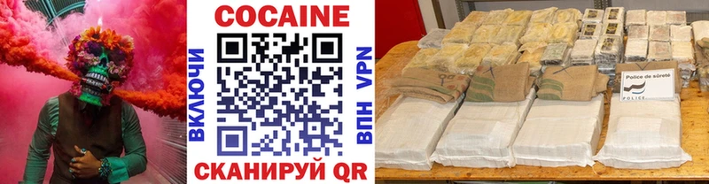 КОКАИН Перу  где купить наркоту  Яранск 