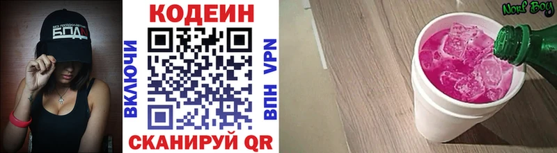 OMG зеркало  сайты даркнета состав  Кодеиновый сироп Lean напиток Lean (лин)  Яранск 