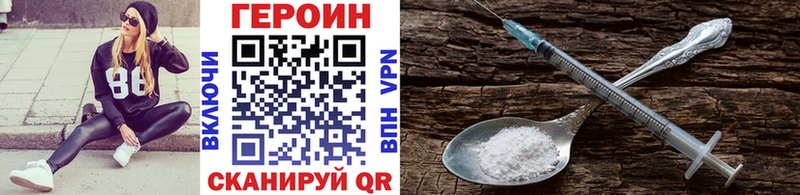 Героин Heroin Яранск