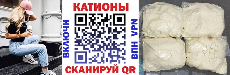 Меф мяу мяу  Яранск