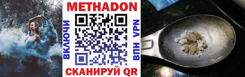 мориарти телеграм купить Яранск Метадон VHQ